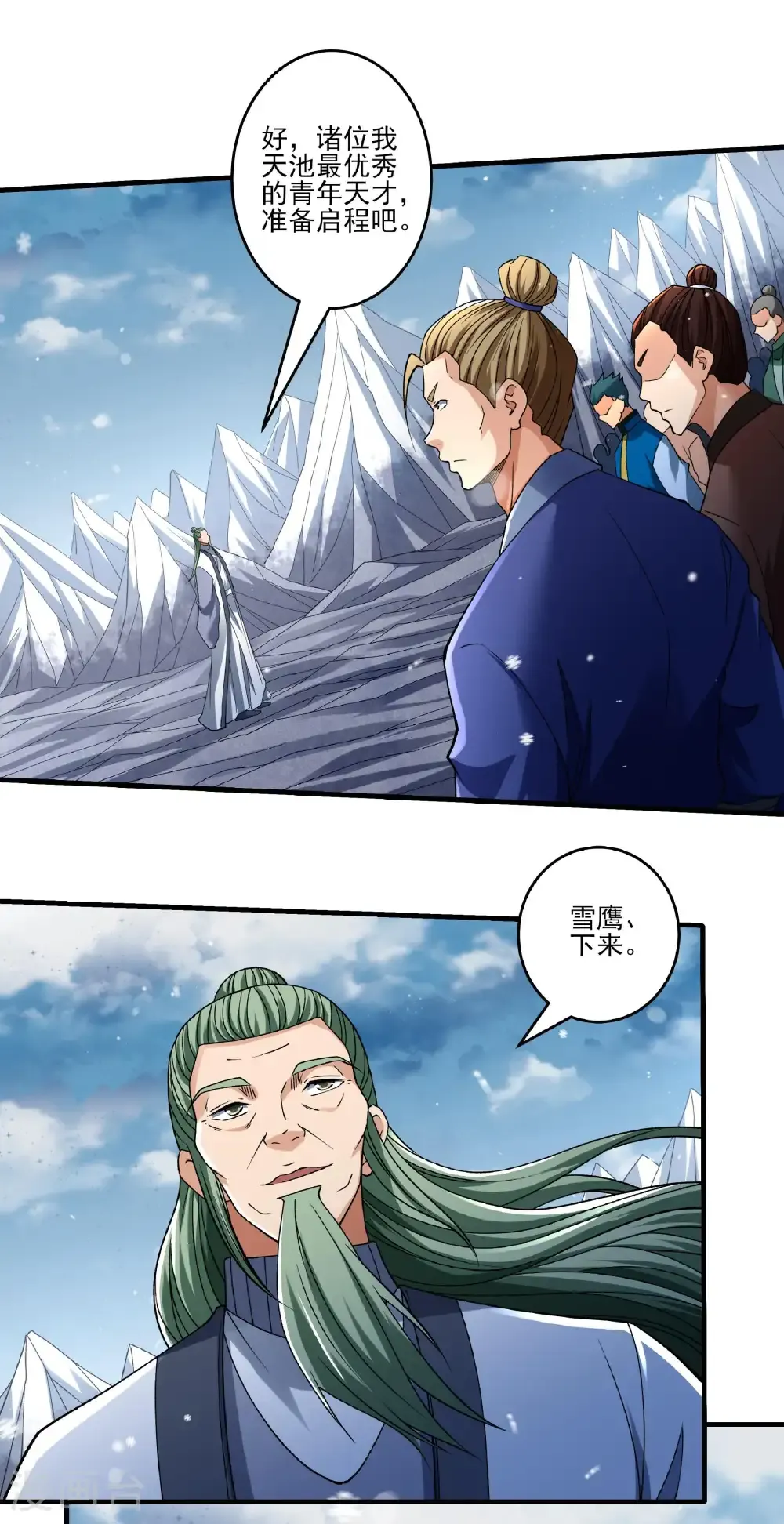第307话1 可怕的妖气（1）2