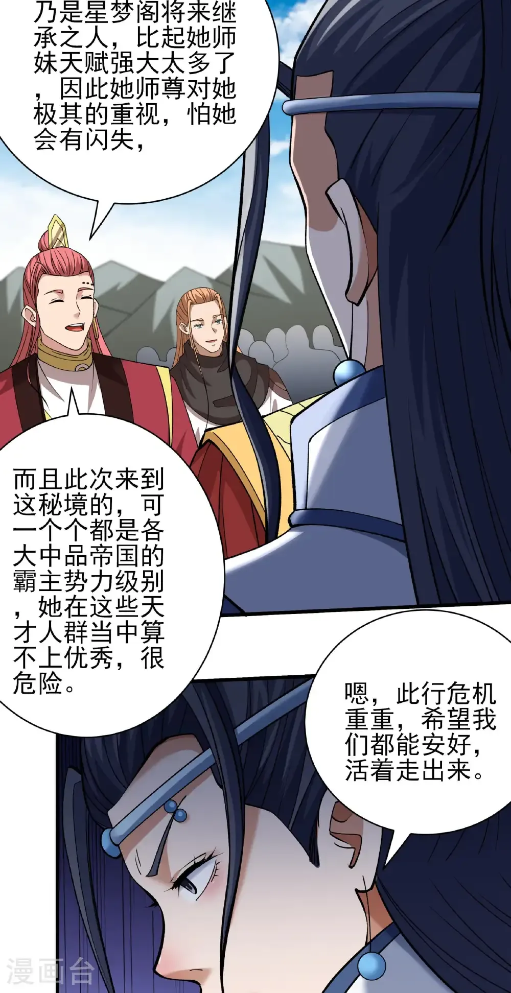 第308话2 一起叛变（2）6