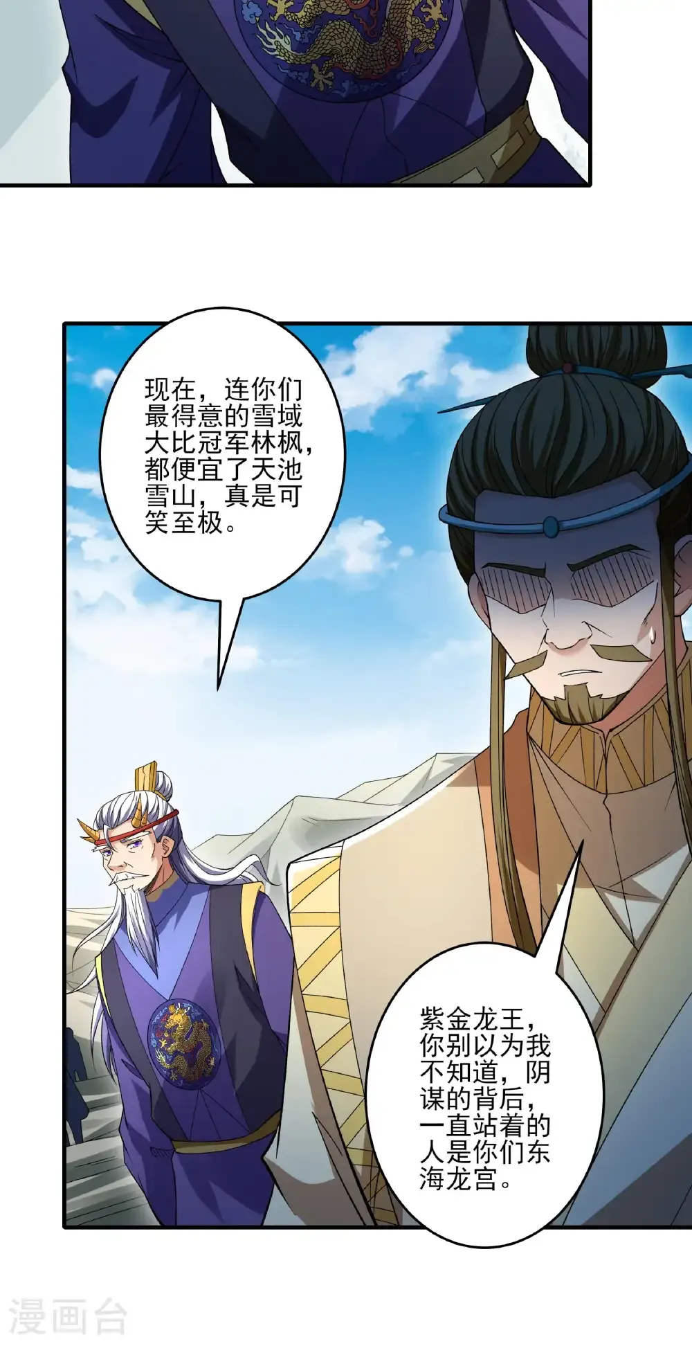 第307话3 可怕的妖气（3）26