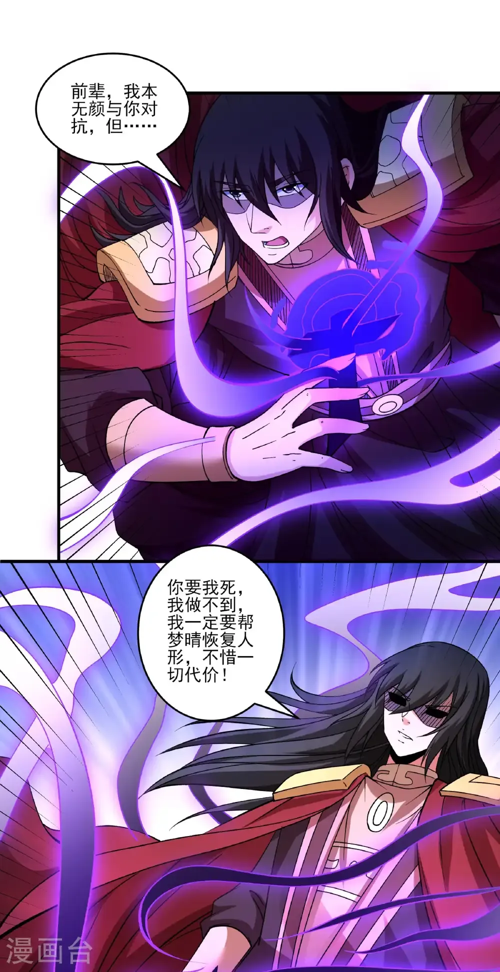 第307话2 可怕的妖气（2）13