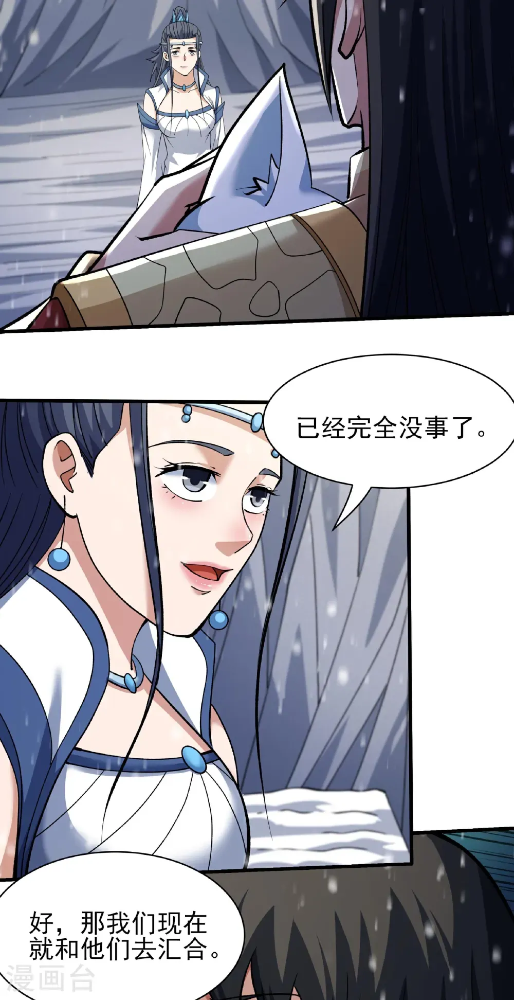 第305话2 再度突破（2）13