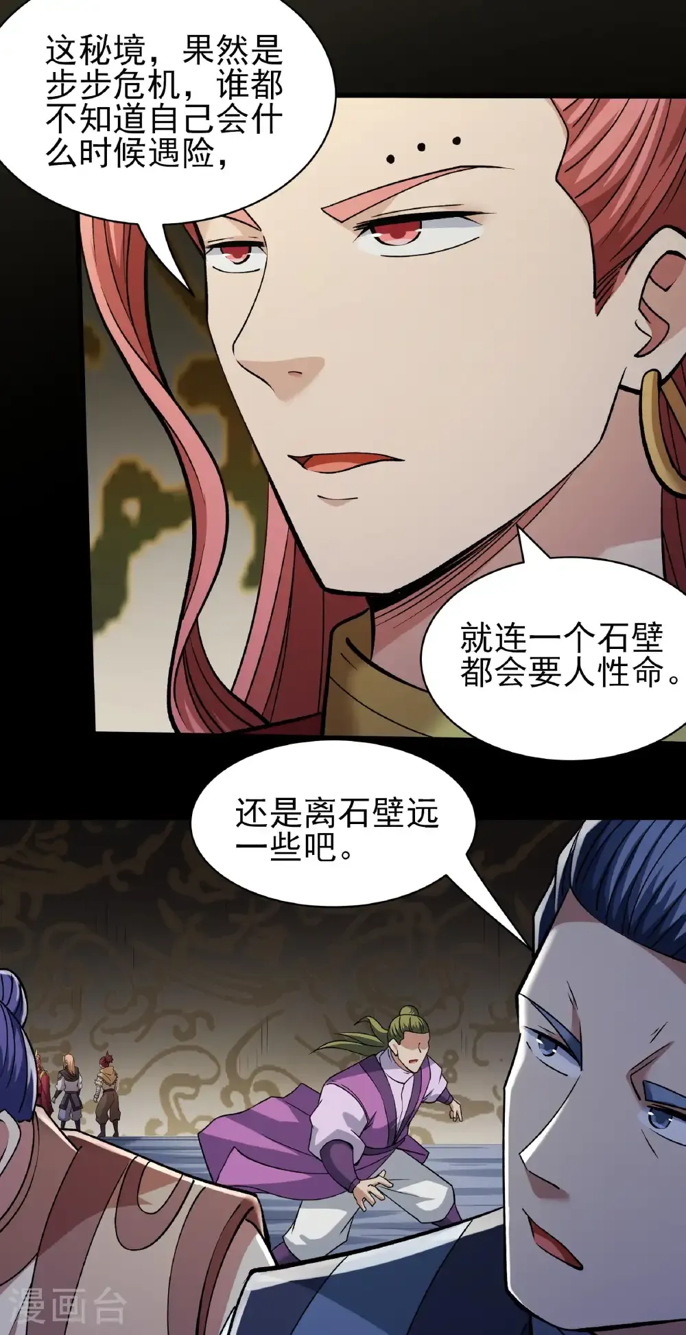 第309话2 祭台（2）9