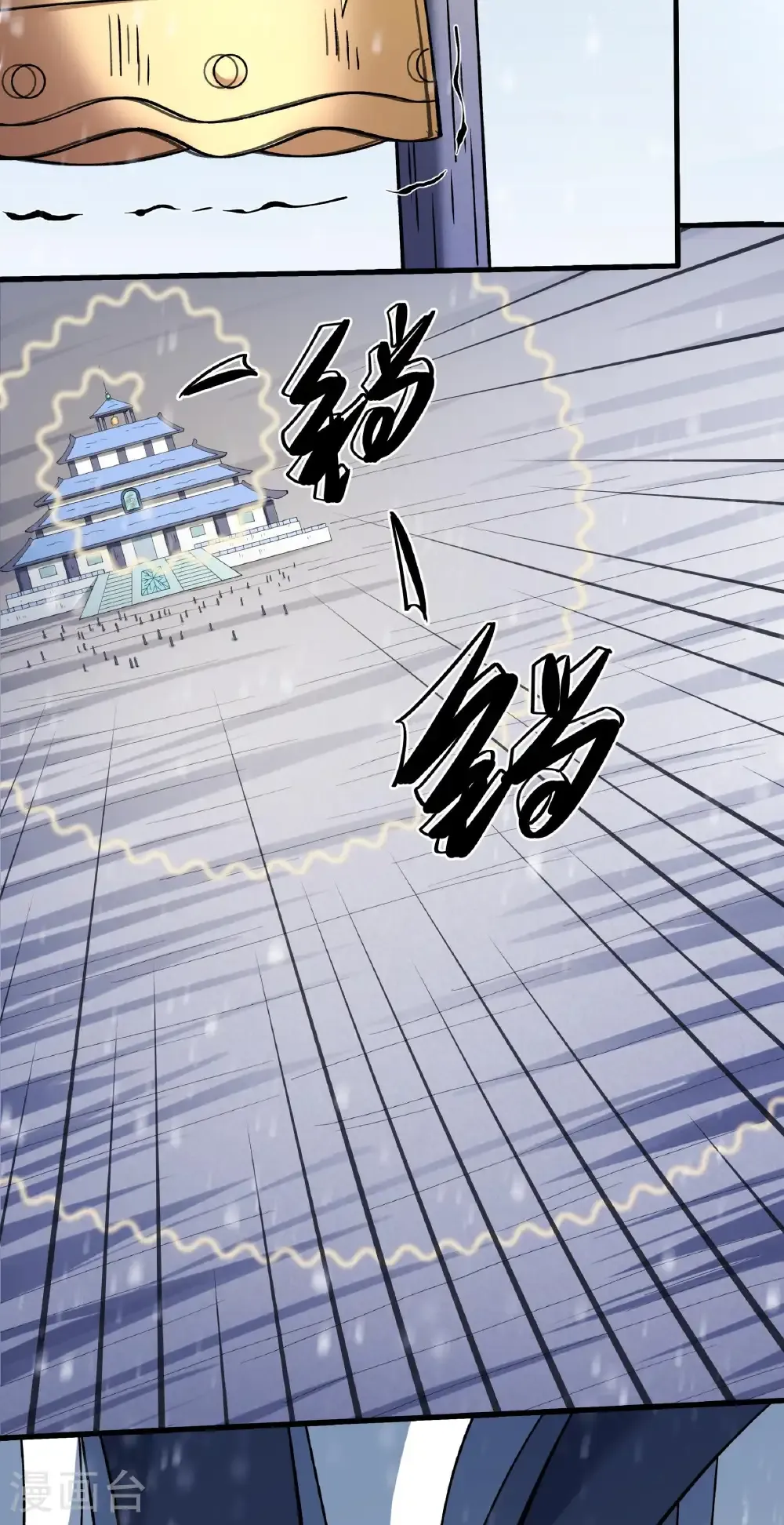 第306话3 雪殿争斗（3）19