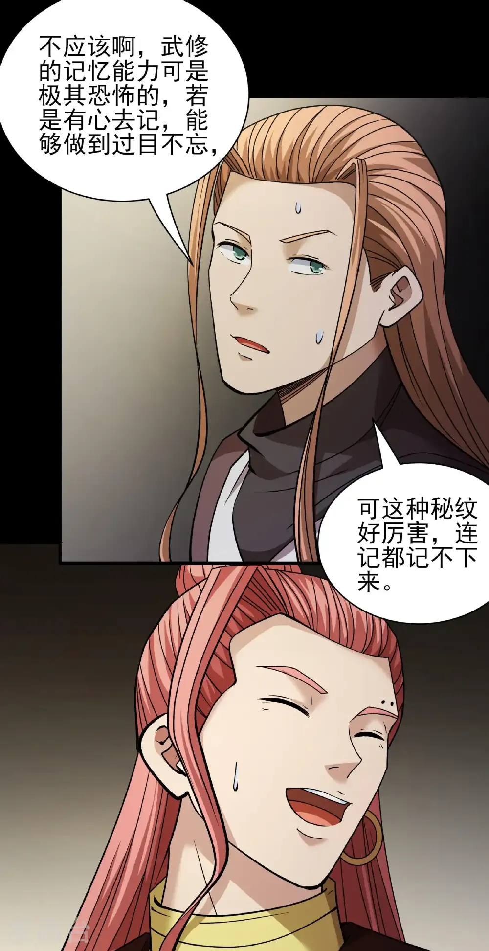 第309话2 祭台（2）16