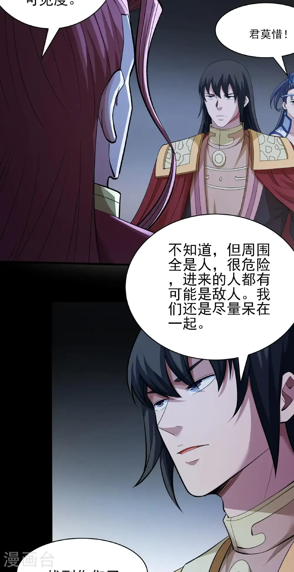 第309话1 祭台（1）21