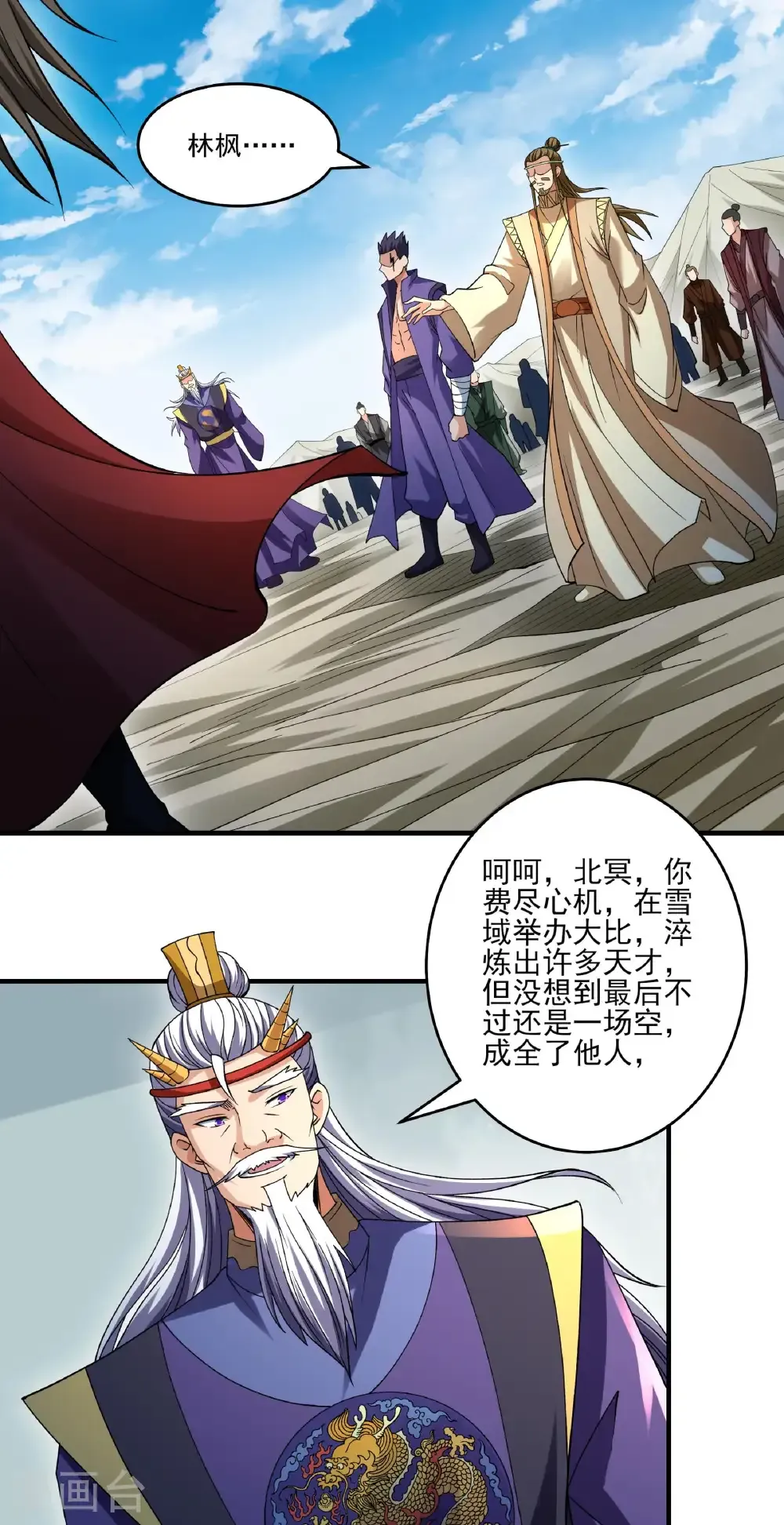 第307话3 可怕的妖气（3）25