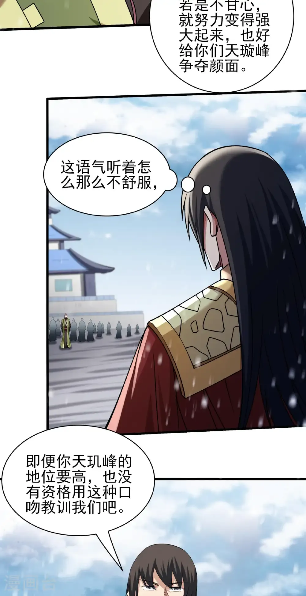 第306话3 雪殿争斗（3）6