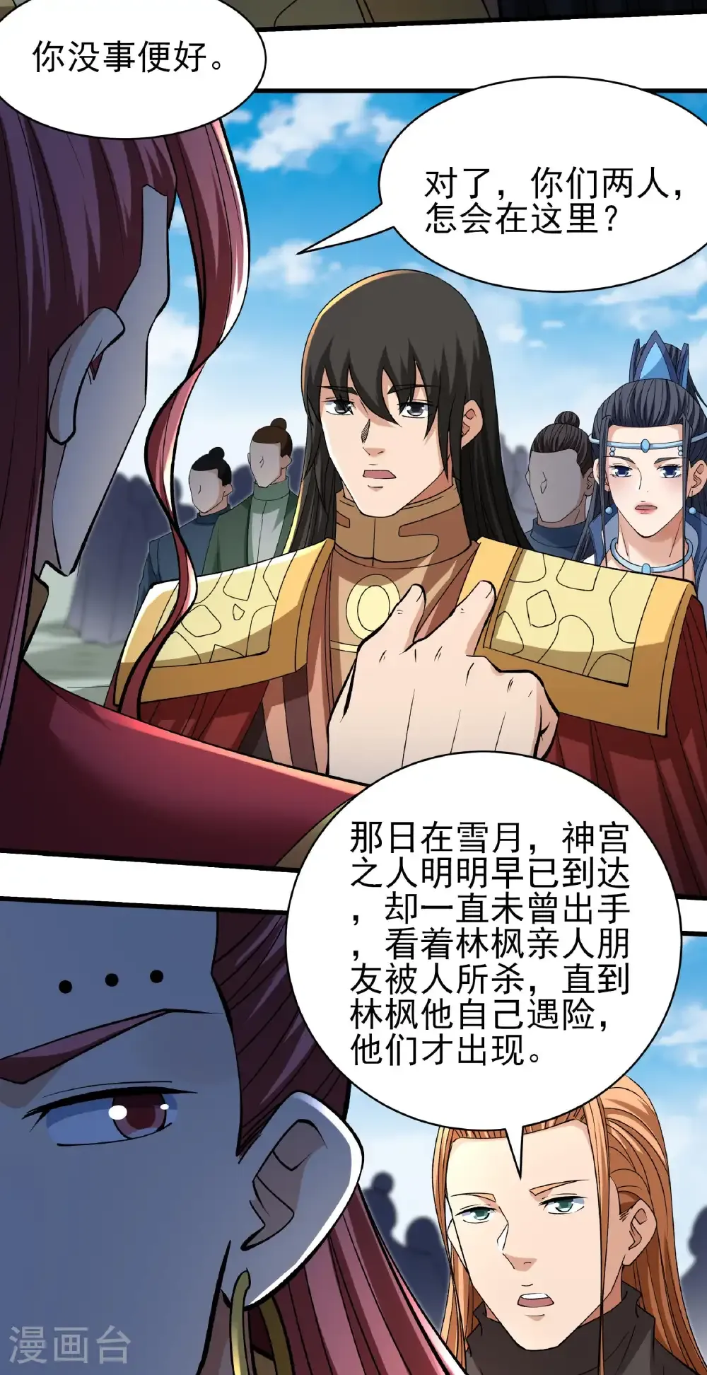 第308话1 一起叛变（1）19