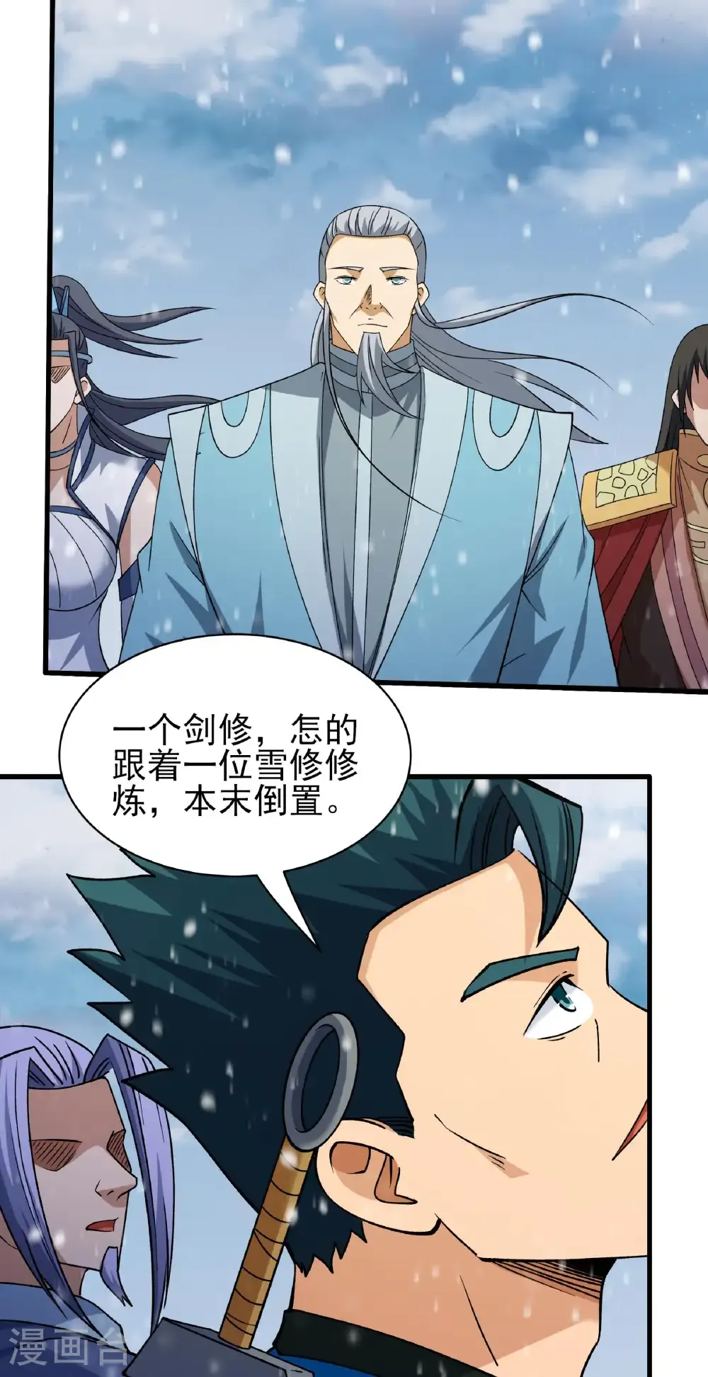 第305话3 再度突破（3）5