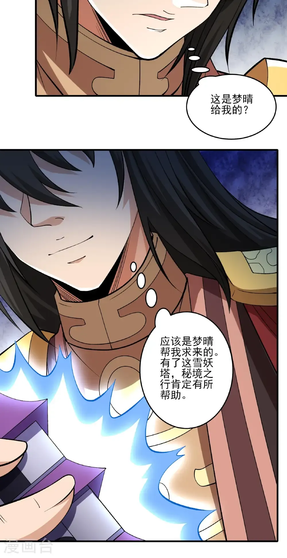 第307话2 可怕的妖气（2）25