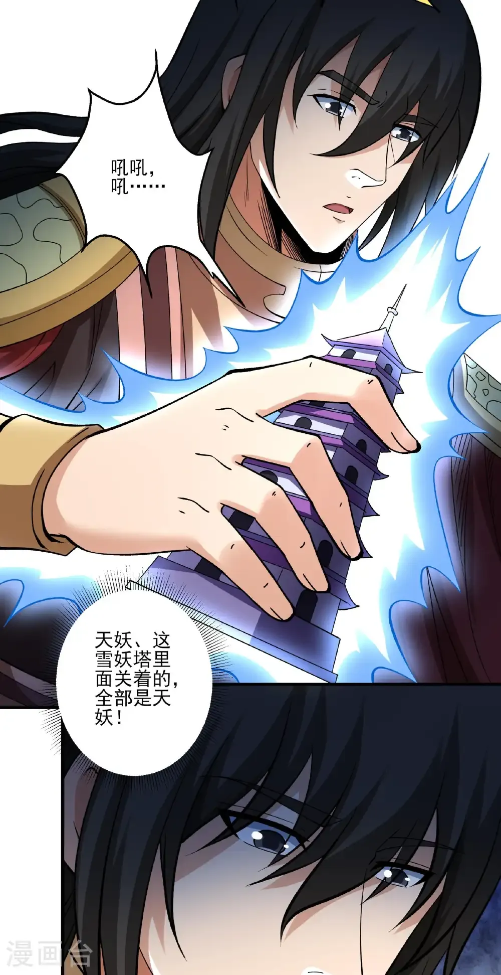 第307话2 可怕的妖气（2）24