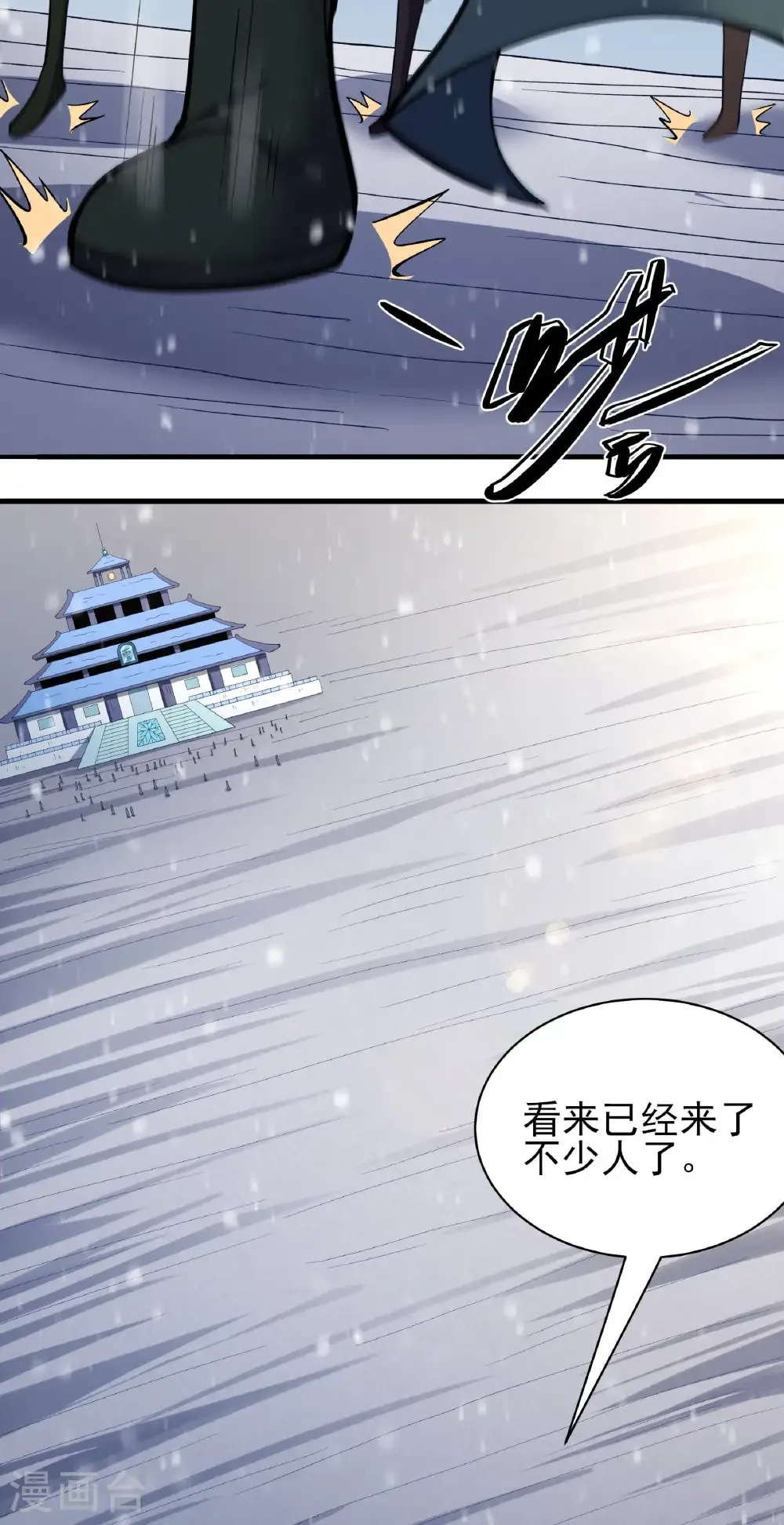 第306话1 雪殿争斗（1）5