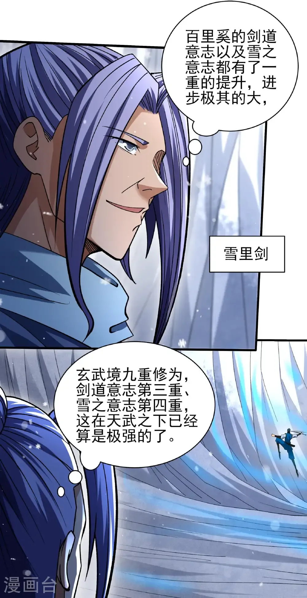 第304话2 三个疯子（2）16