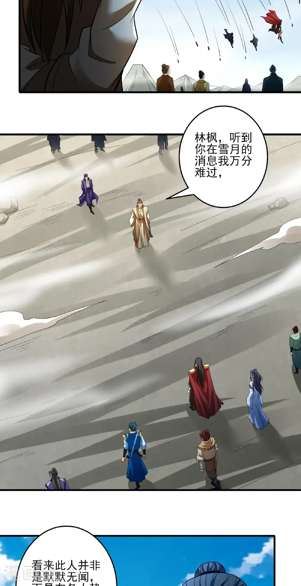 第307话3 可怕的妖气（3）17