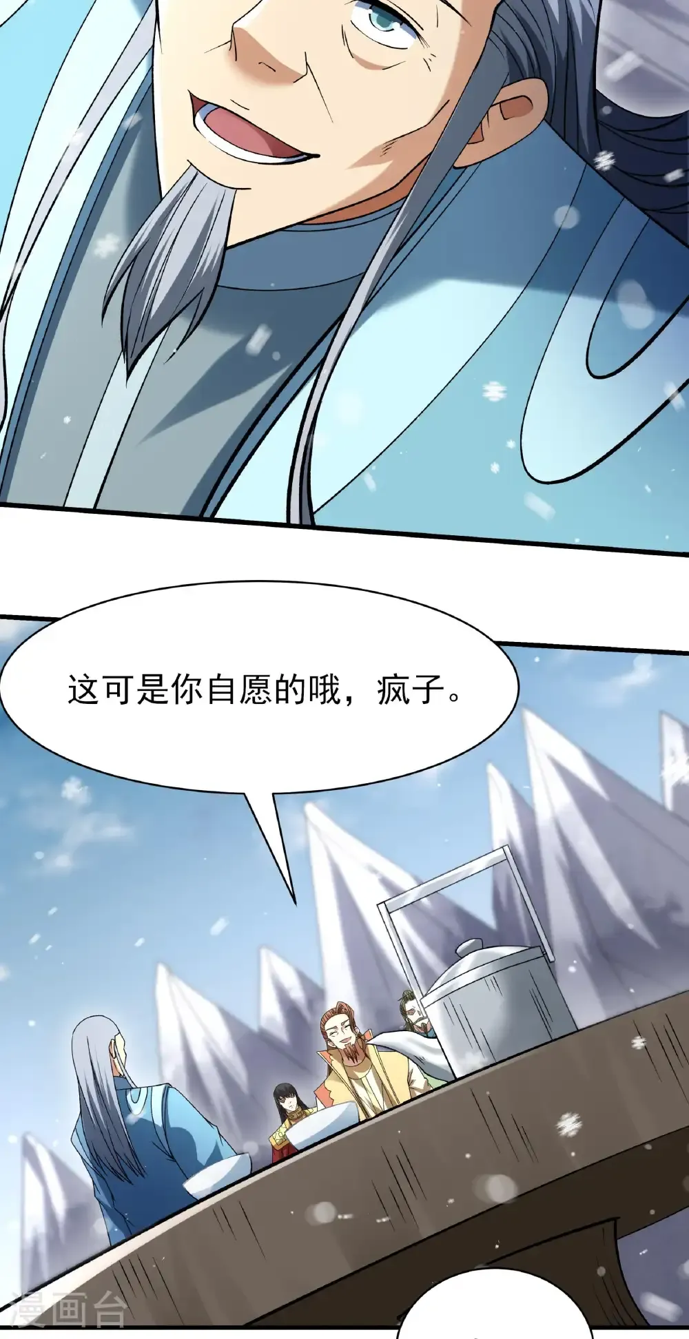 第304话2 三个疯子（2）7