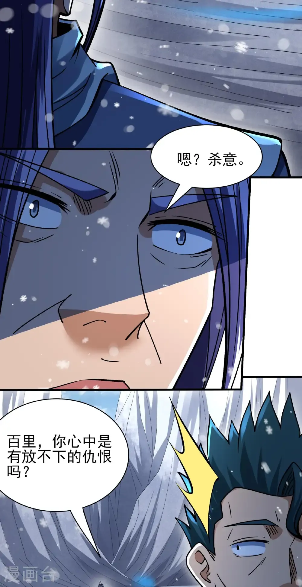 第304话2 三个疯子（2）17