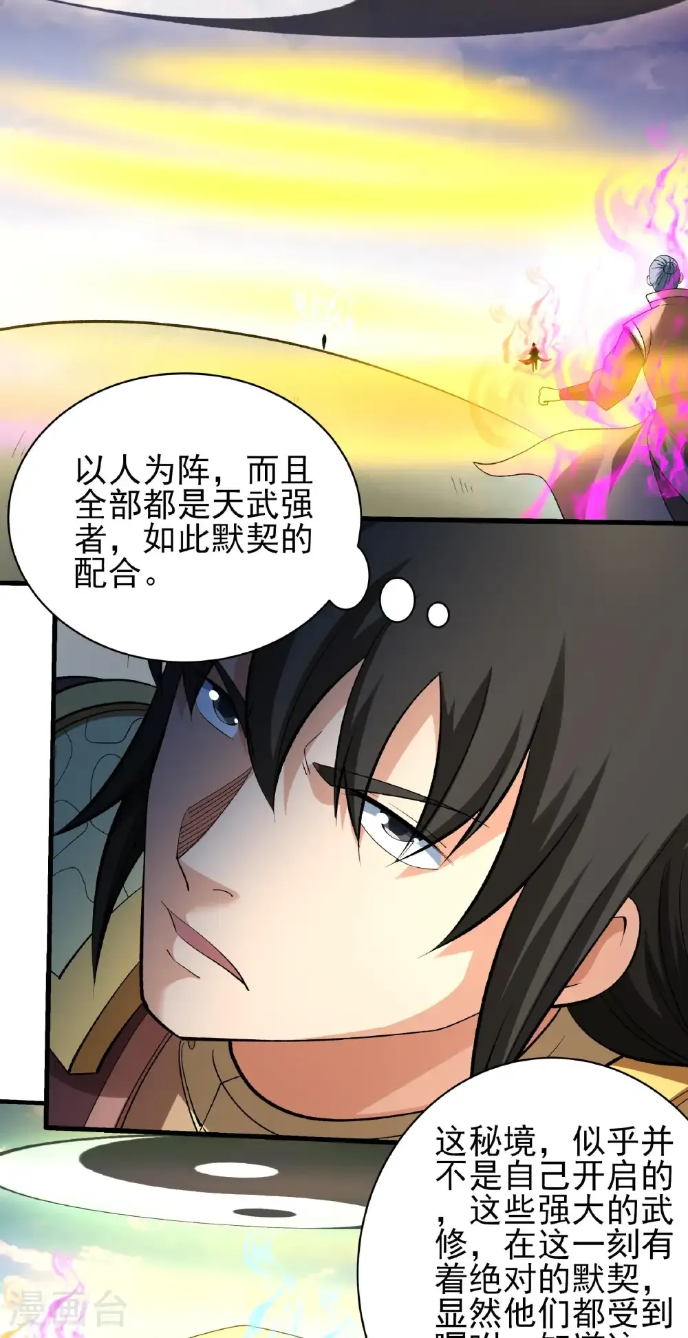 第308话3 一起叛变（3）3
