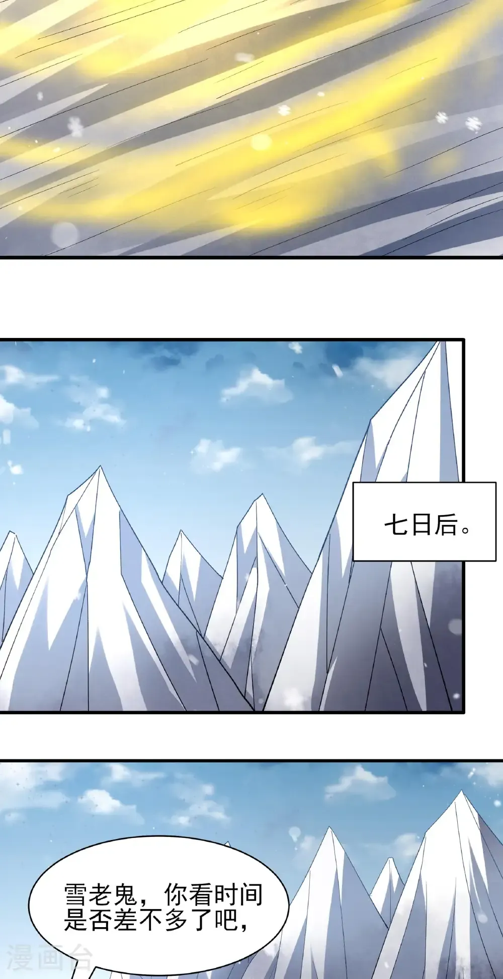 第304话3 三个疯子（3）27
