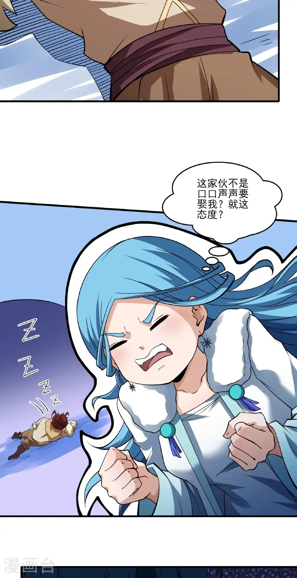 第307话1 可怕的妖气（1）13