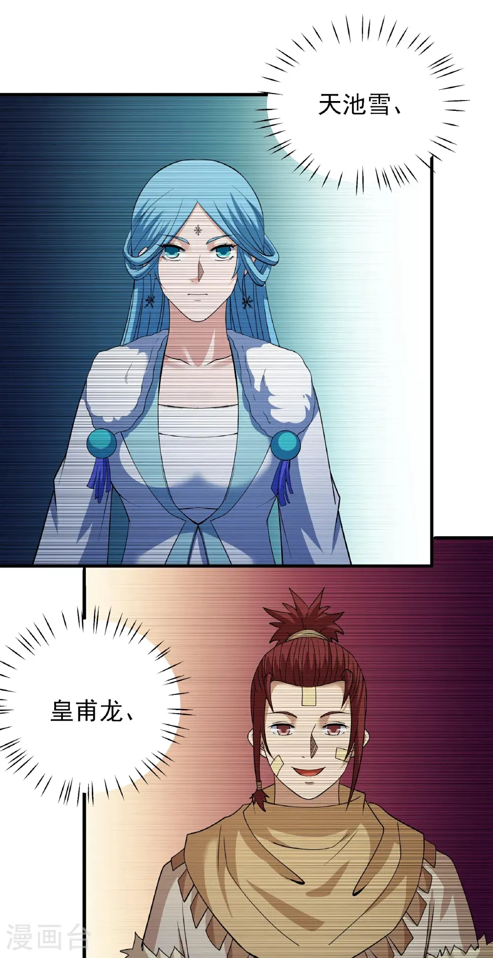 第306话3 雪殿争斗（3）16