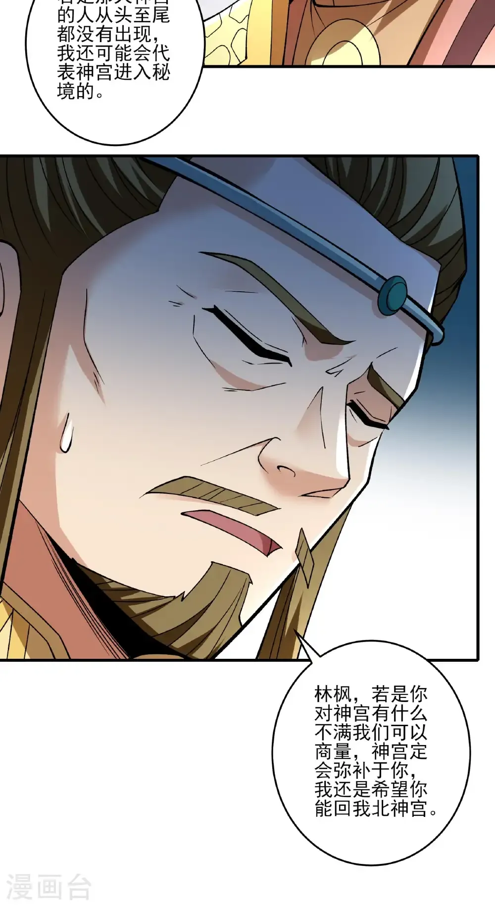 第307话3 可怕的妖气（3）21