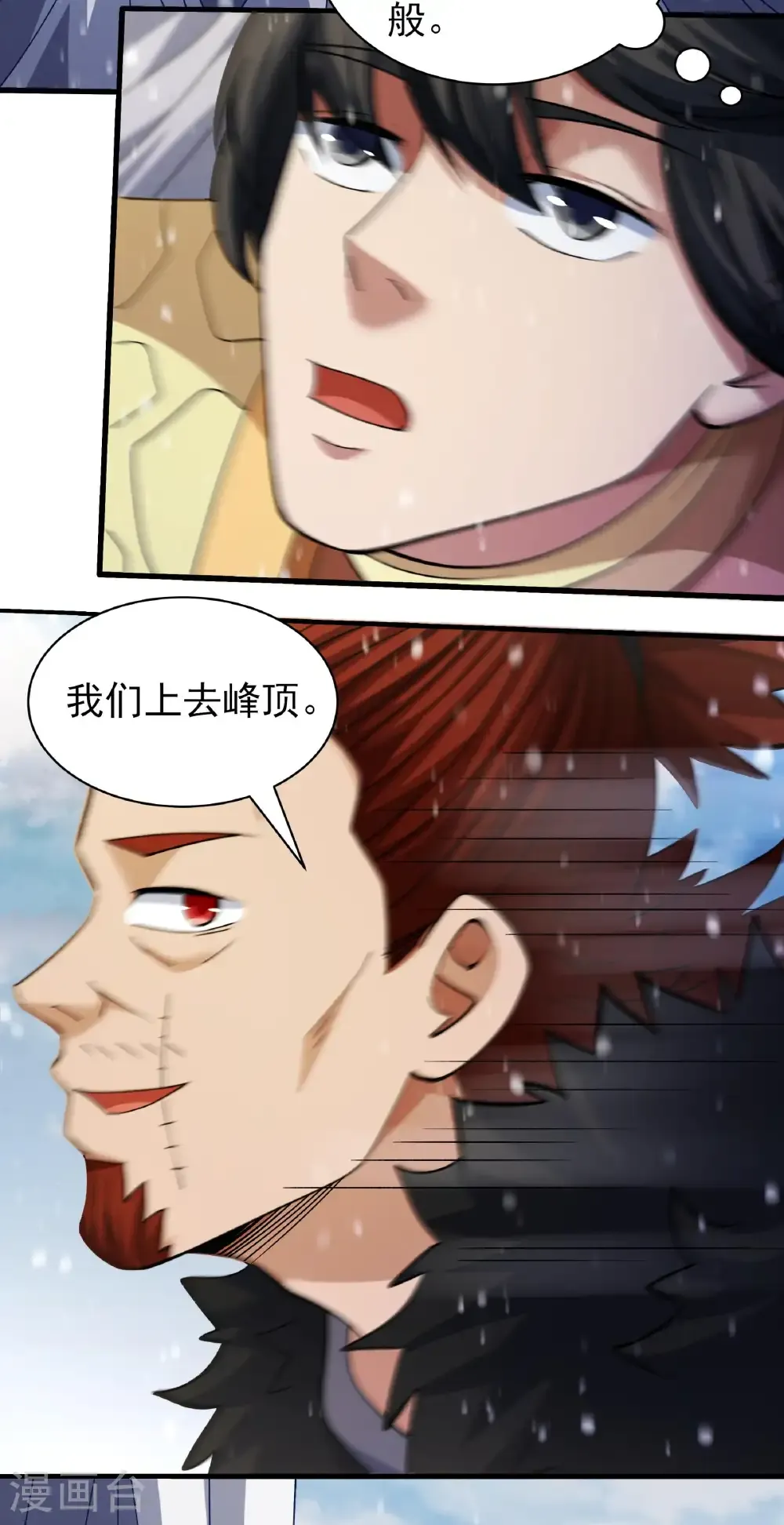 第306话1 雪殿争斗（1）3