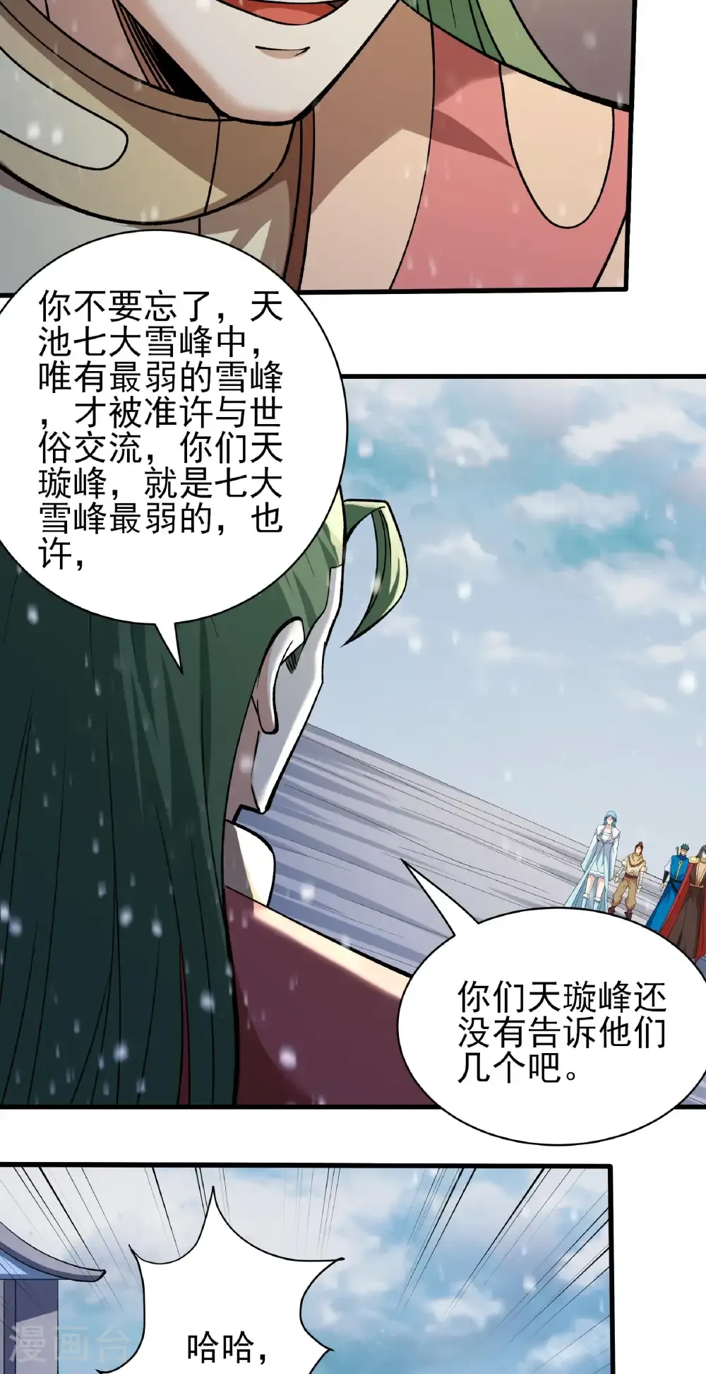 第306话1 雪殿争斗（1）10