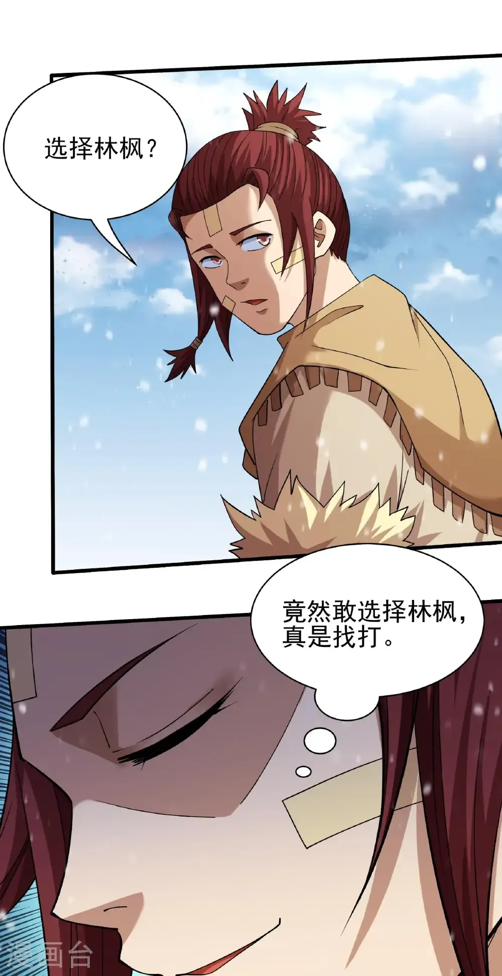 第306话2 雪殿争斗（2）16