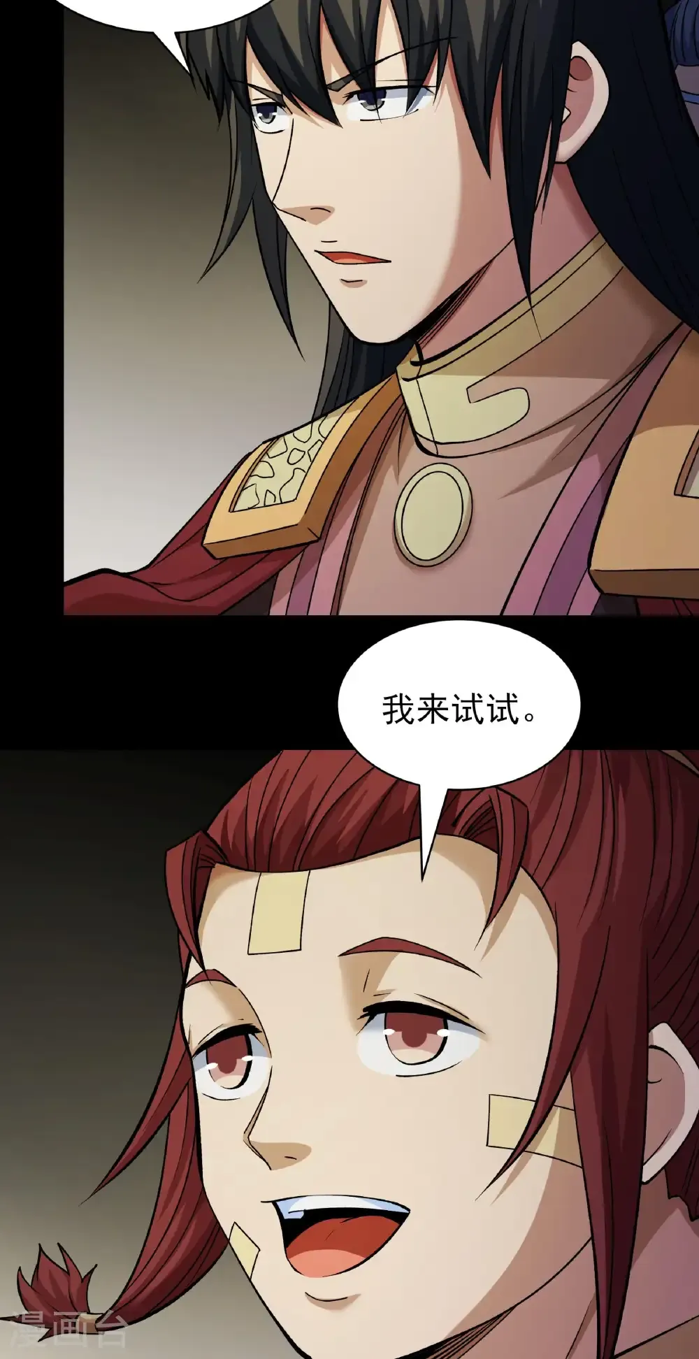 第309话1 祭台（1）27