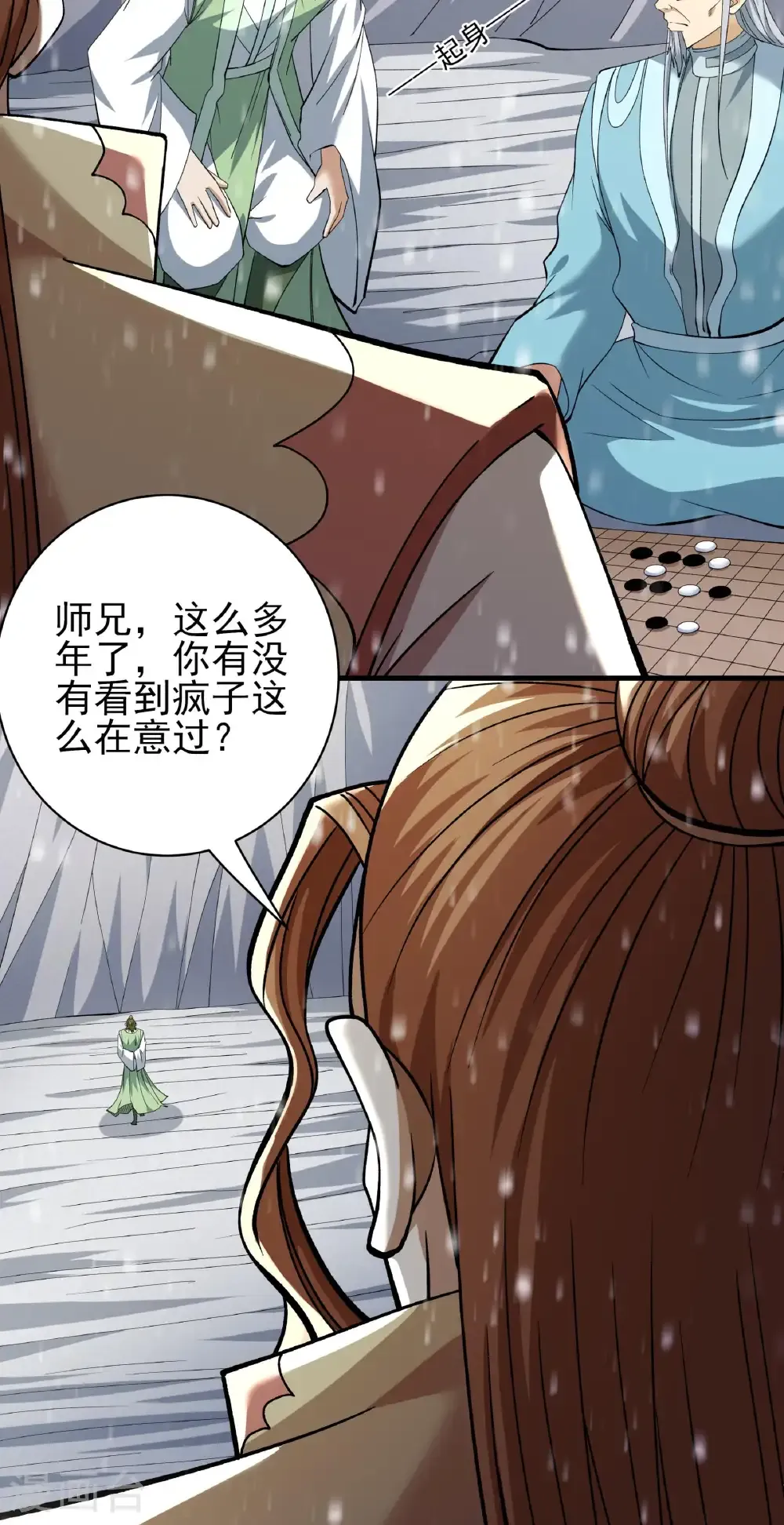 第305话1 再度突破（1）4