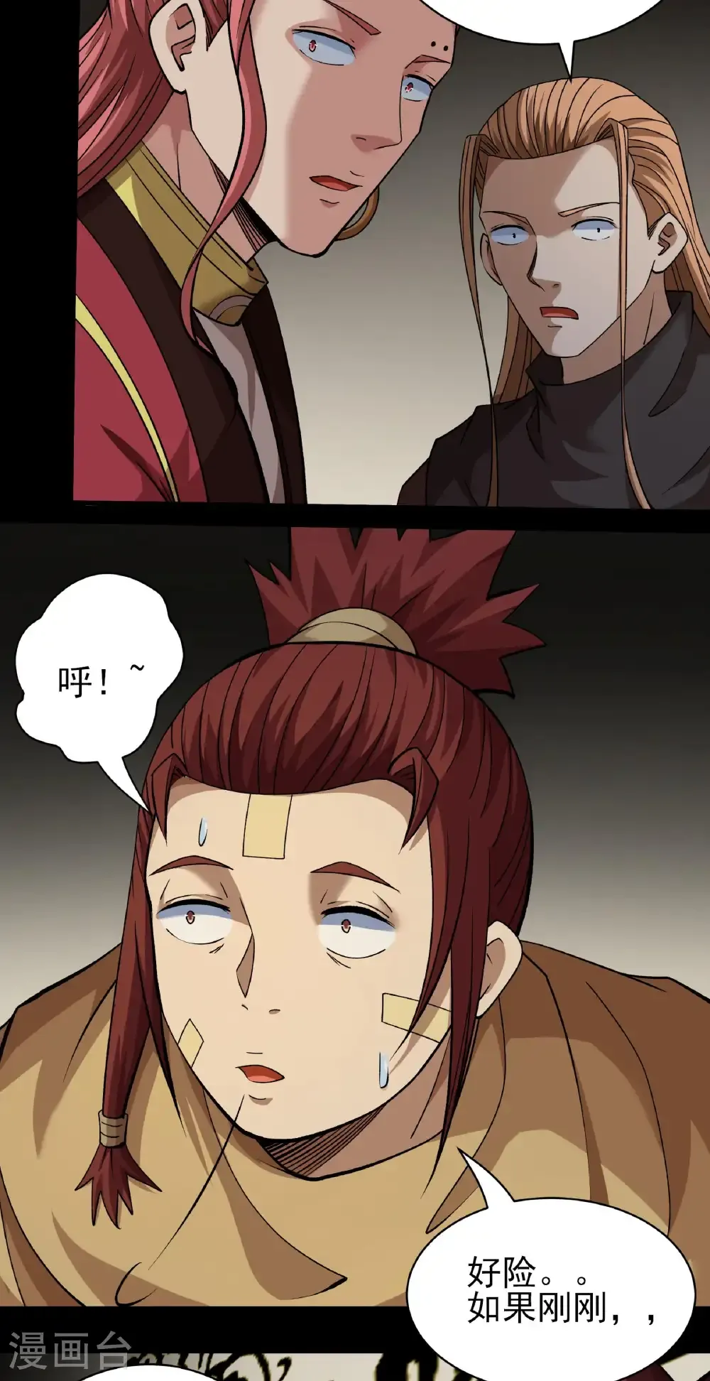 第309话2 祭台（2）7