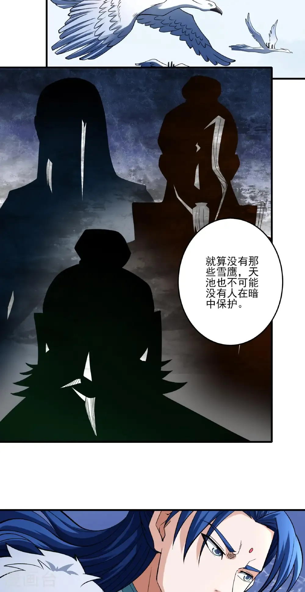第307话3 可怕的妖气（3）10