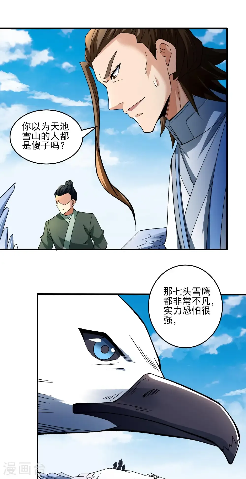 第307话3 可怕的妖气（3）9