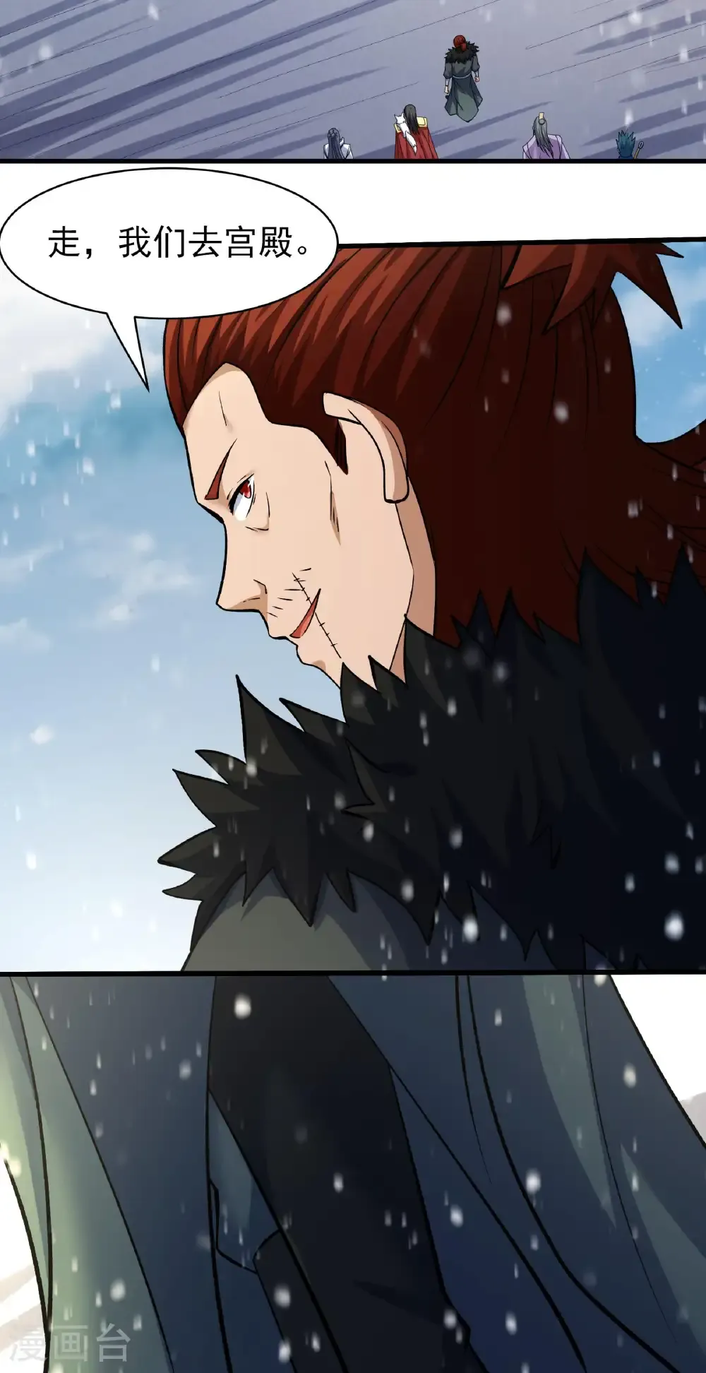 第306话1 雪殿争斗（1）6