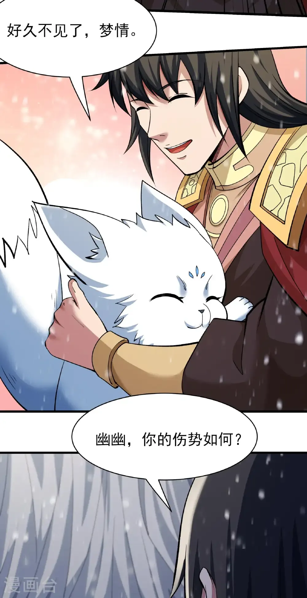 第305话2 再度突破（2）12