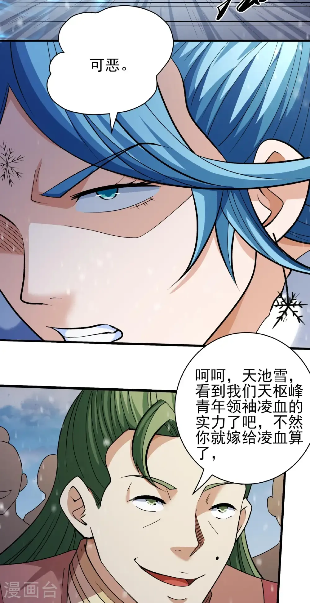 第306话1 雪殿争斗（1）20
