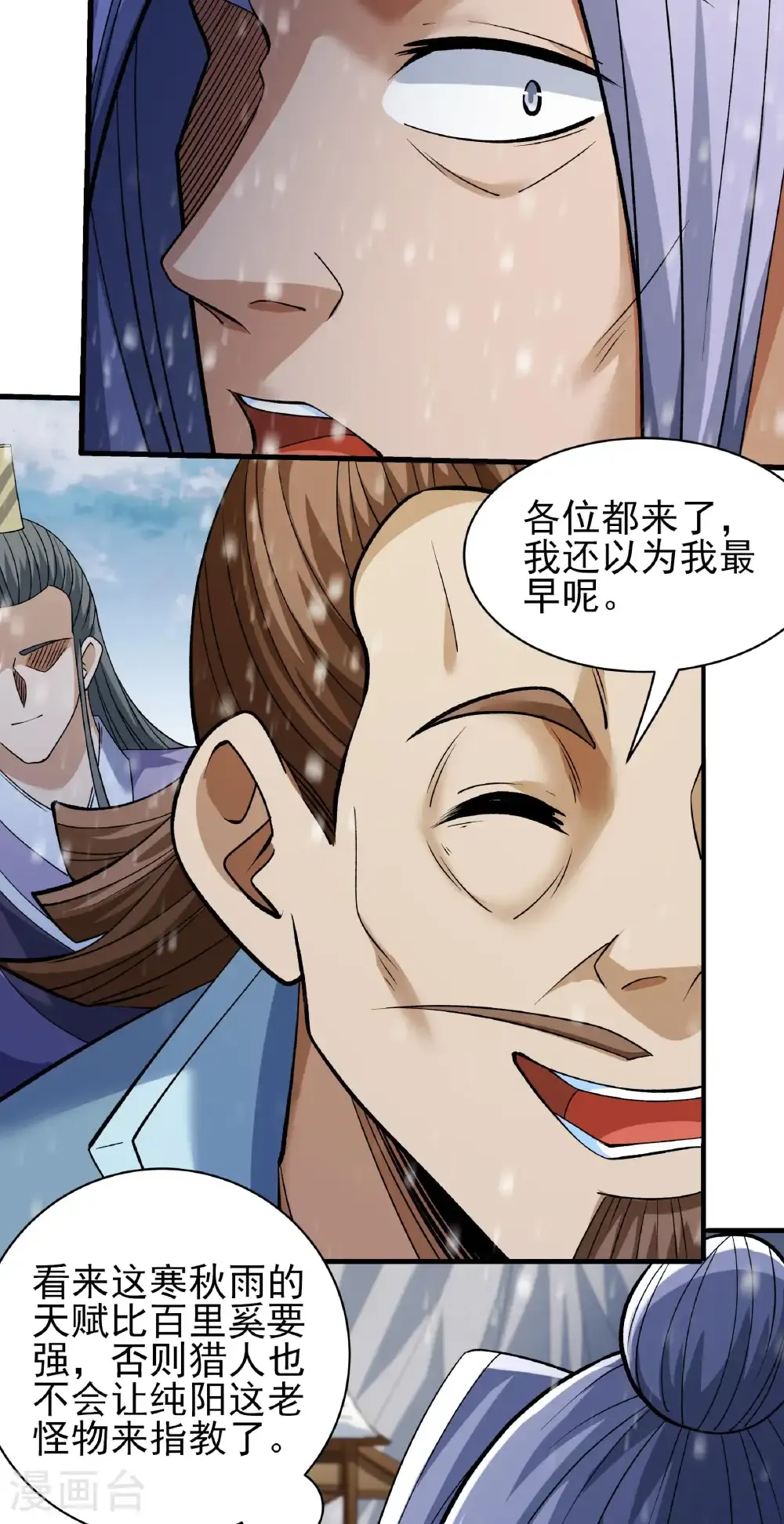 第305话2 再度突破（2）18