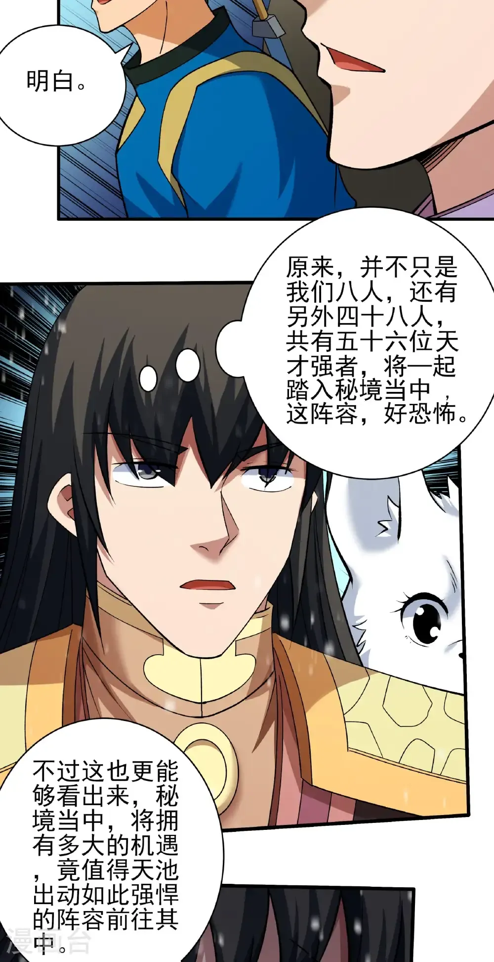 第305话3 再度突破（3）20