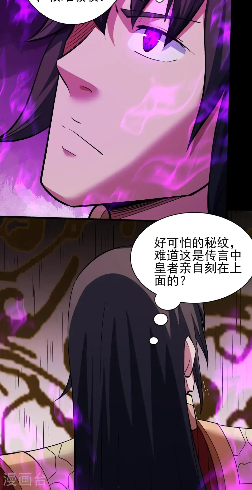 第309话2 祭台（2）25