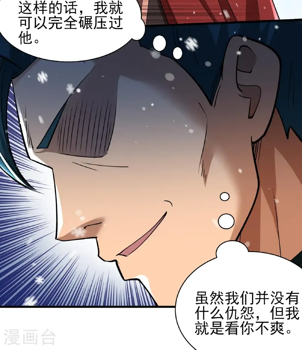 第304话2 三个疯子（2）22