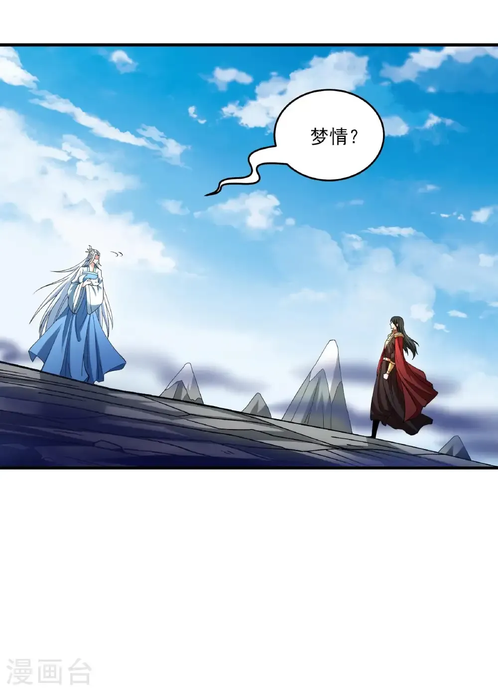 第307话2 可怕的妖气（2）8