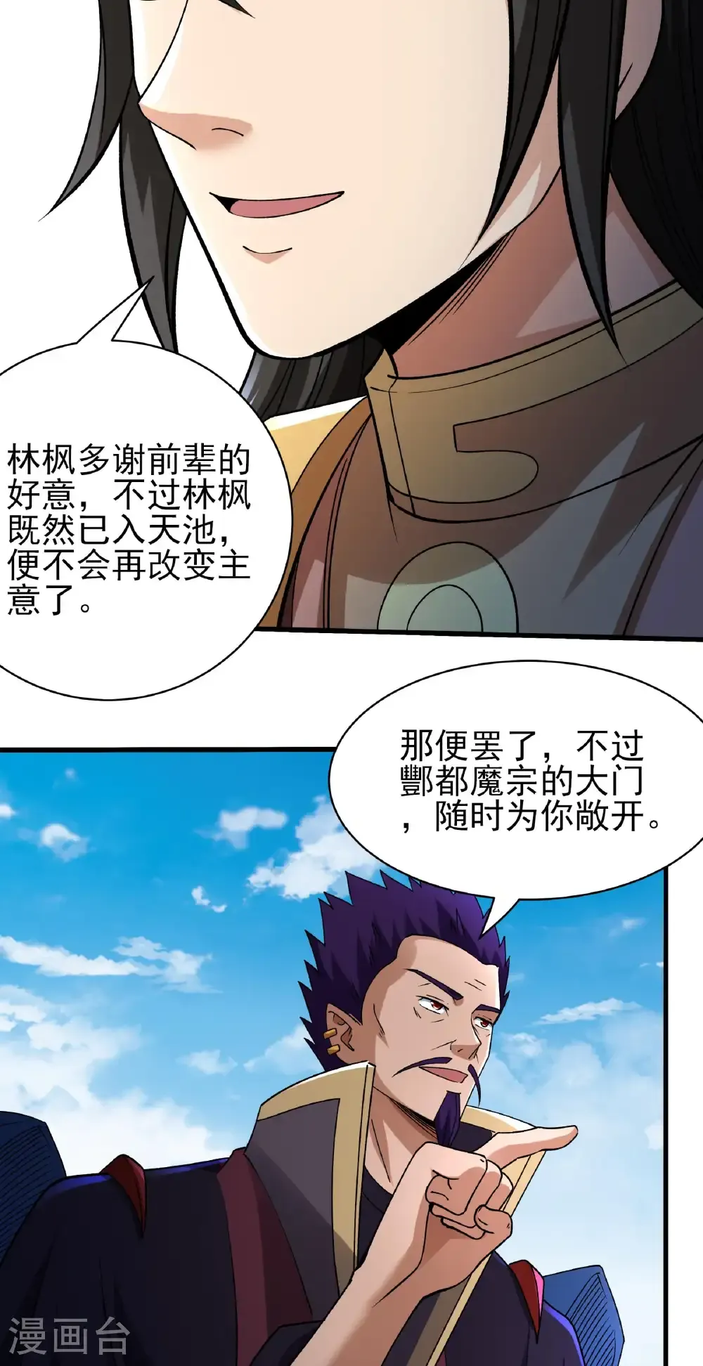 第308话1 一起叛变（1）5