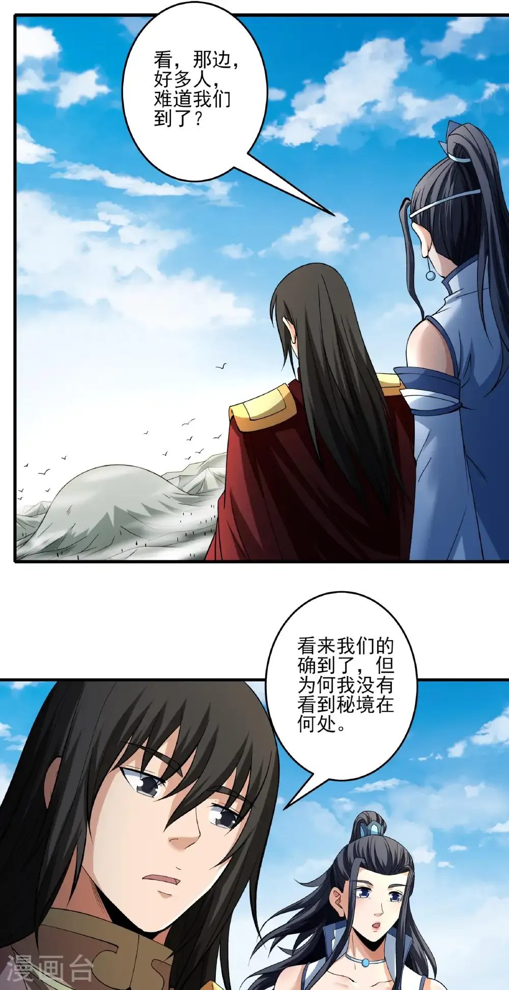 第307话3 可怕的妖气（3）13