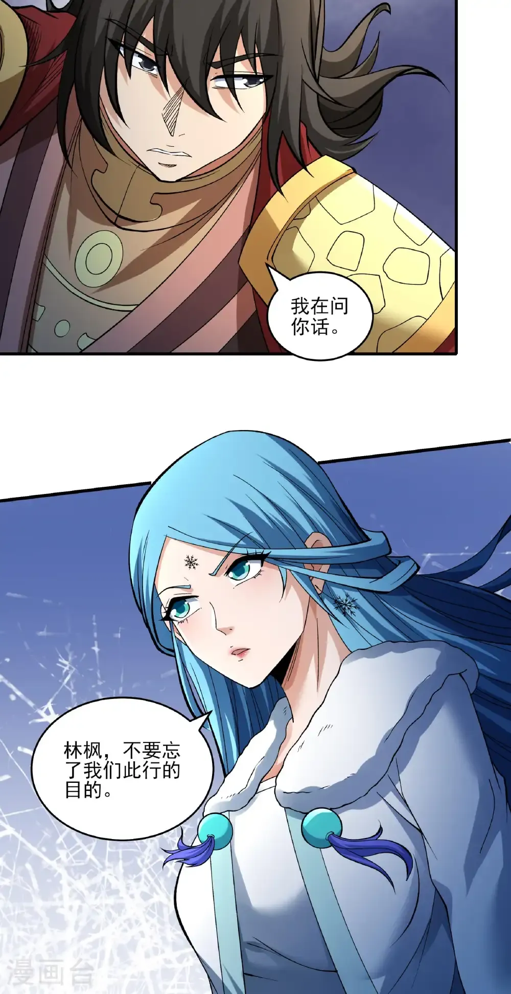 第307话1 可怕的妖气（1）10