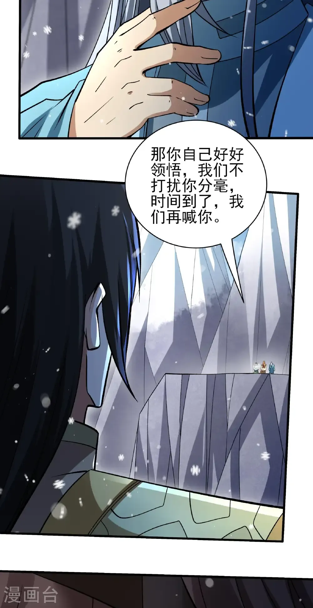 第304话3 三个疯子（3）21