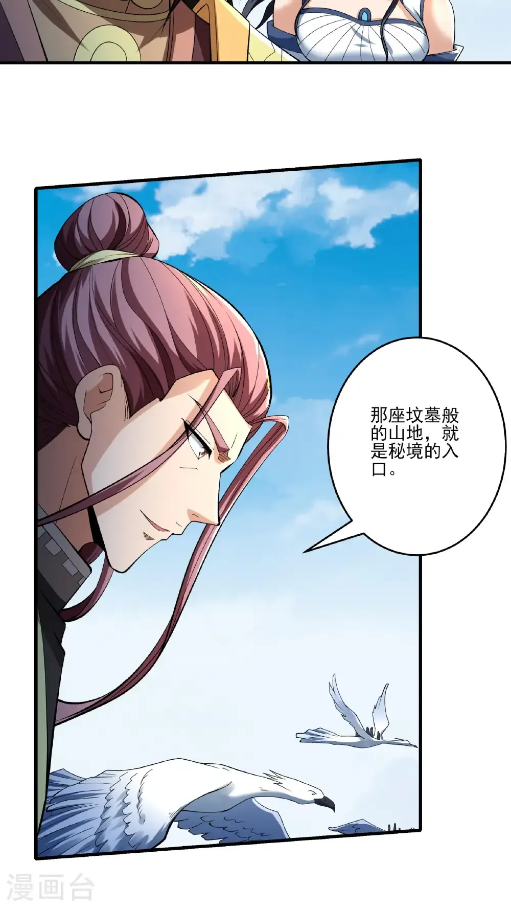 第307话3 可怕的妖气（3）14