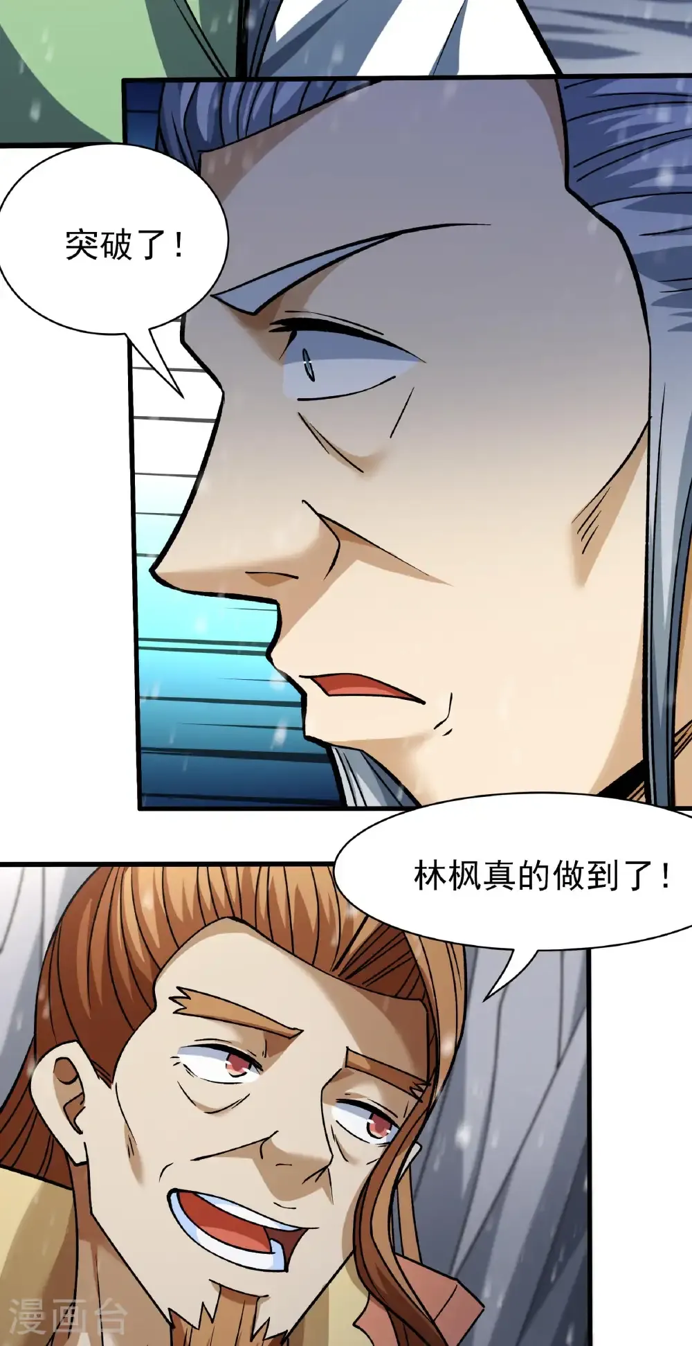 第305话1 再度突破（1）25