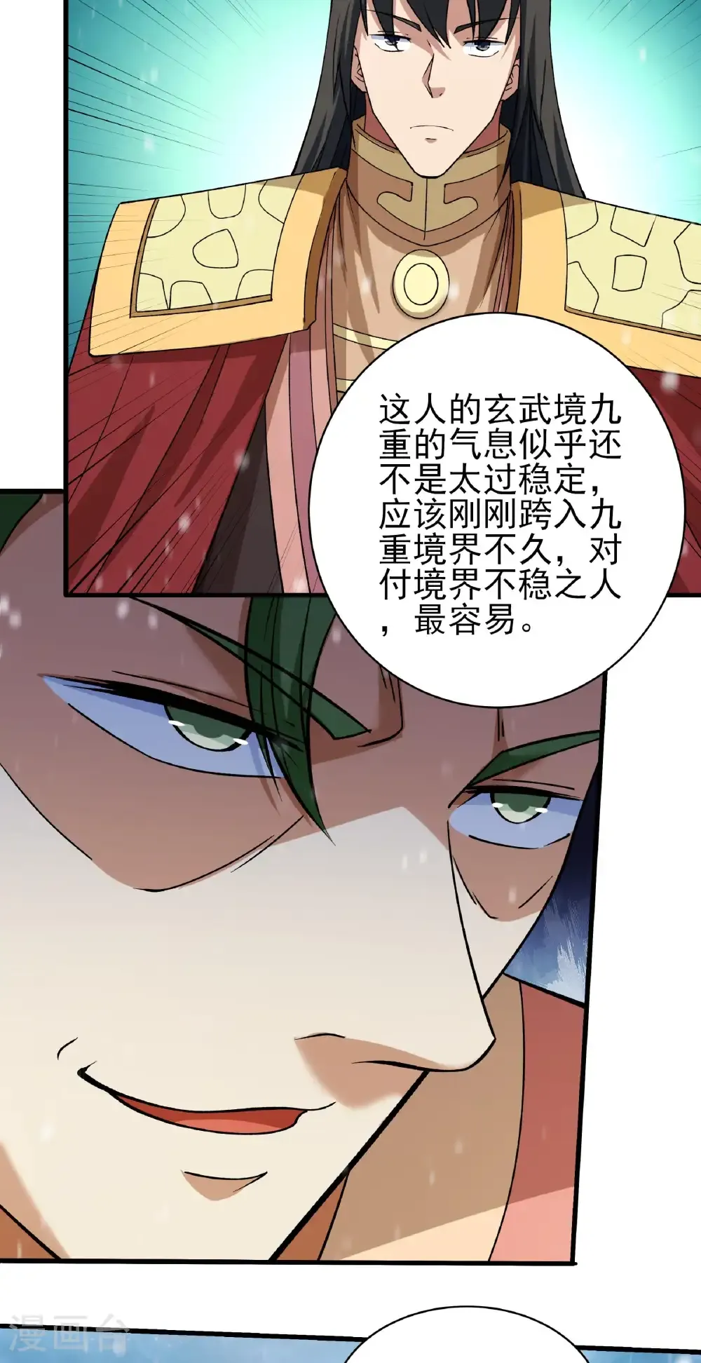 第306话2 雪殿争斗（2）14