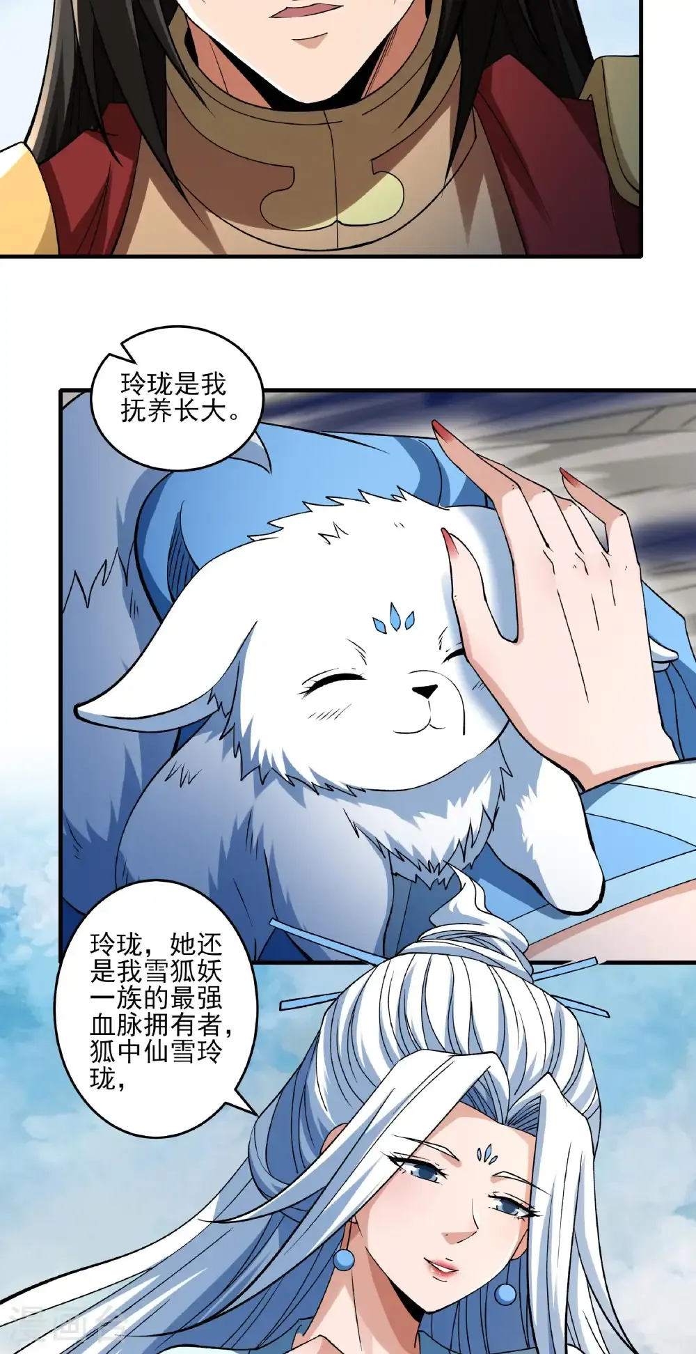 第307话2 可怕的妖气（2）3