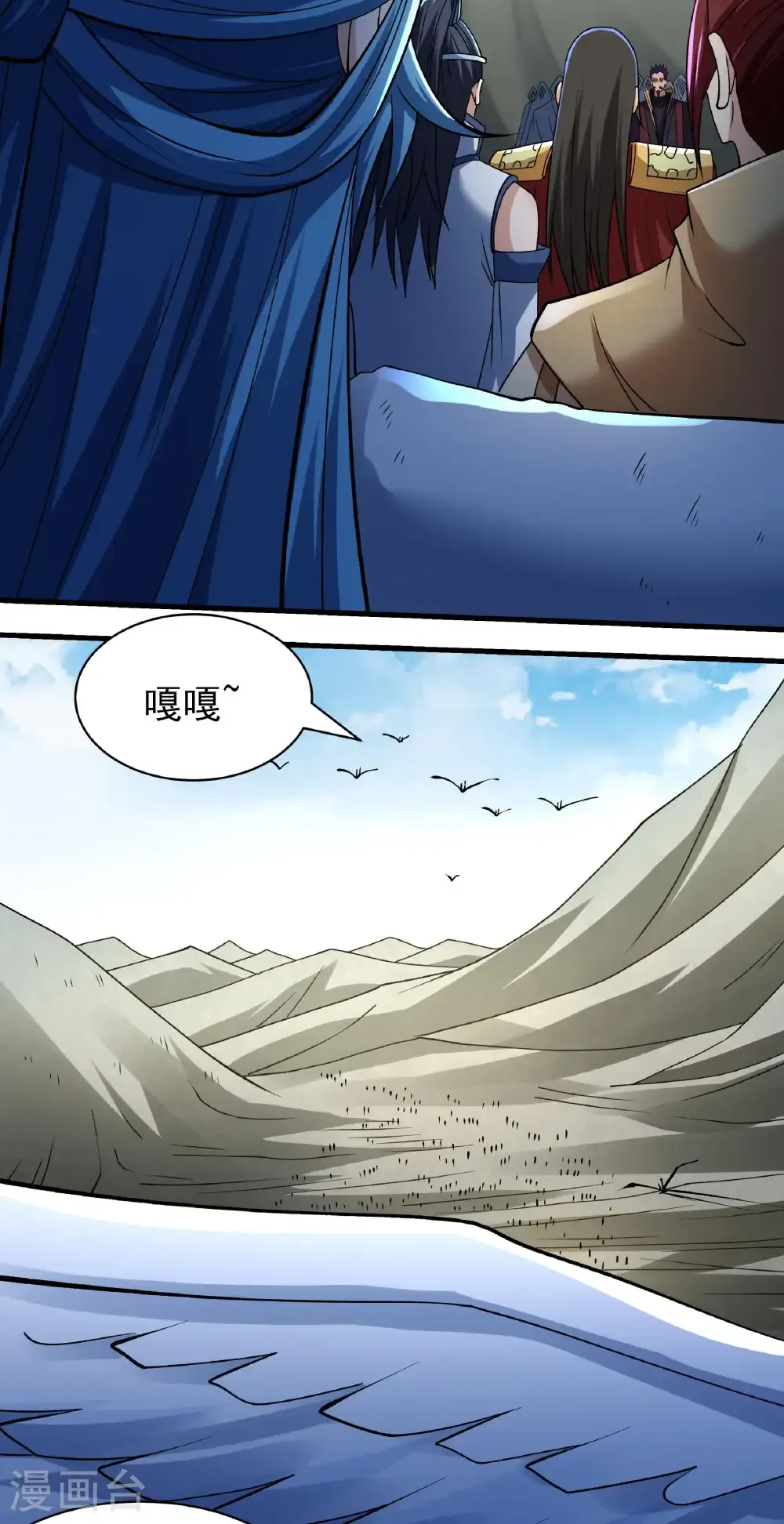 第308话1 一起叛变（1）7